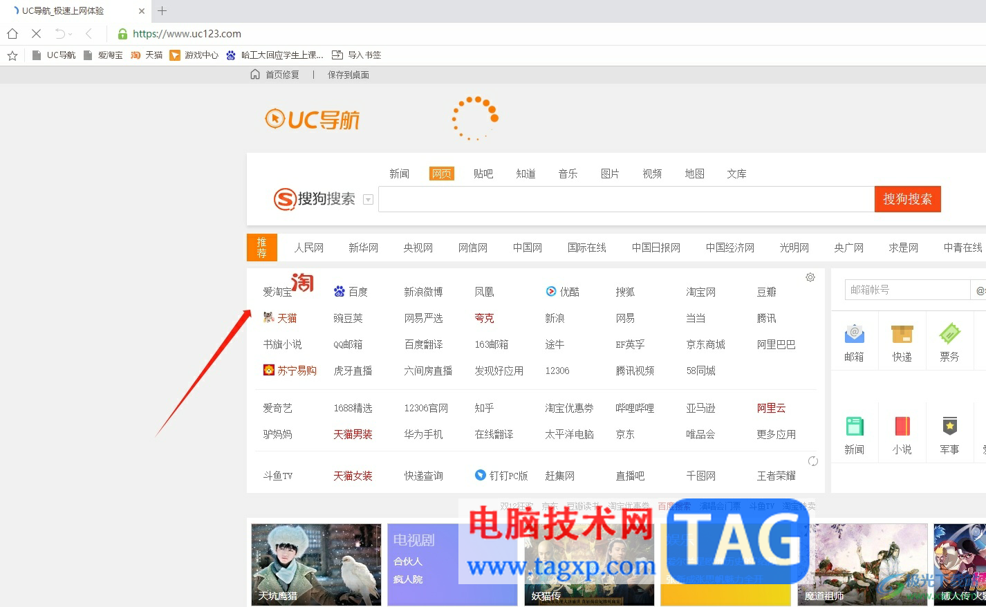 ?uc瀏覽器打開就是百度的解決教程