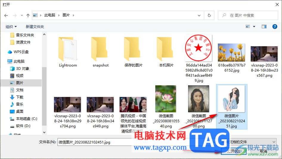 360桌面助手上傳本地圖片設(shè)為屏保壁紙的方法