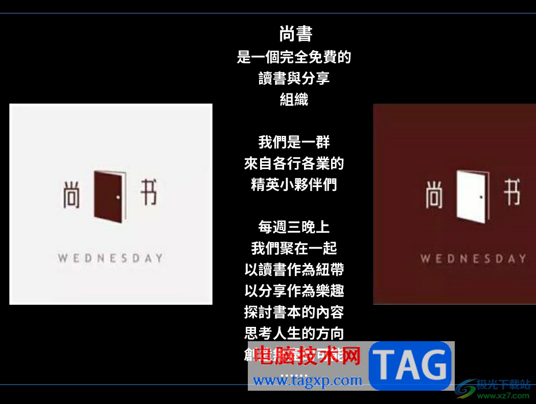 ?focusky導(dǎo)入ppt新建項(xiàng)目的教程