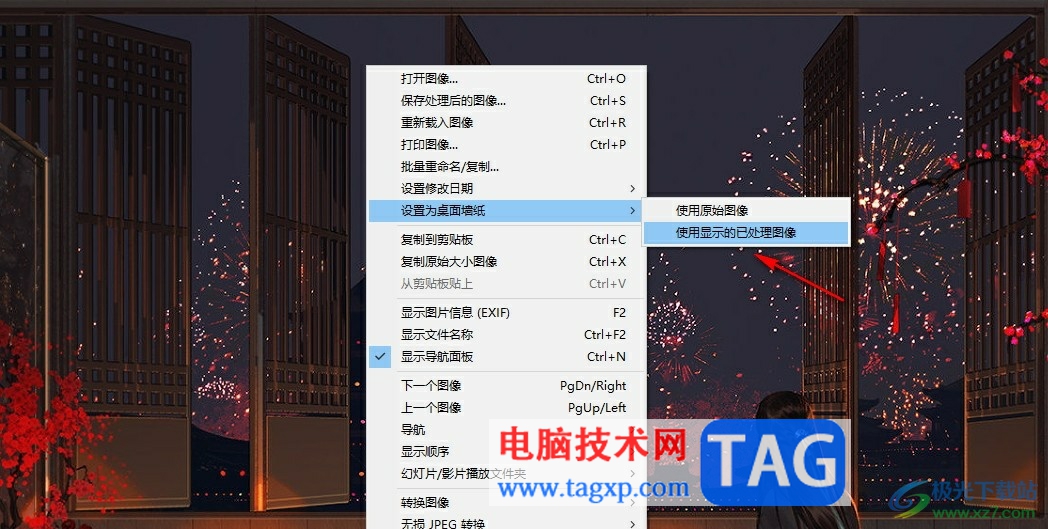 jpegview將圖片設(shè)置為桌面壁紙的方法