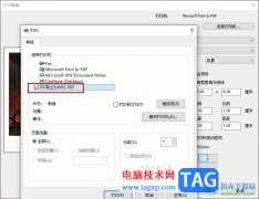 jpegview將圖片轉(zhuǎn)換為PDF格式的方法