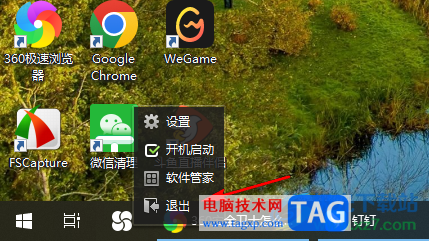 360安全衛(wèi)士打開或關(guān)閉軟件小助手的方法