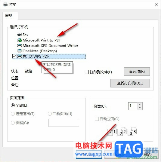 jpegview將圖片轉(zhuǎn)換為PDF格式的方法