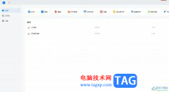 輕閃PDF清除最近文件打開記錄的教程