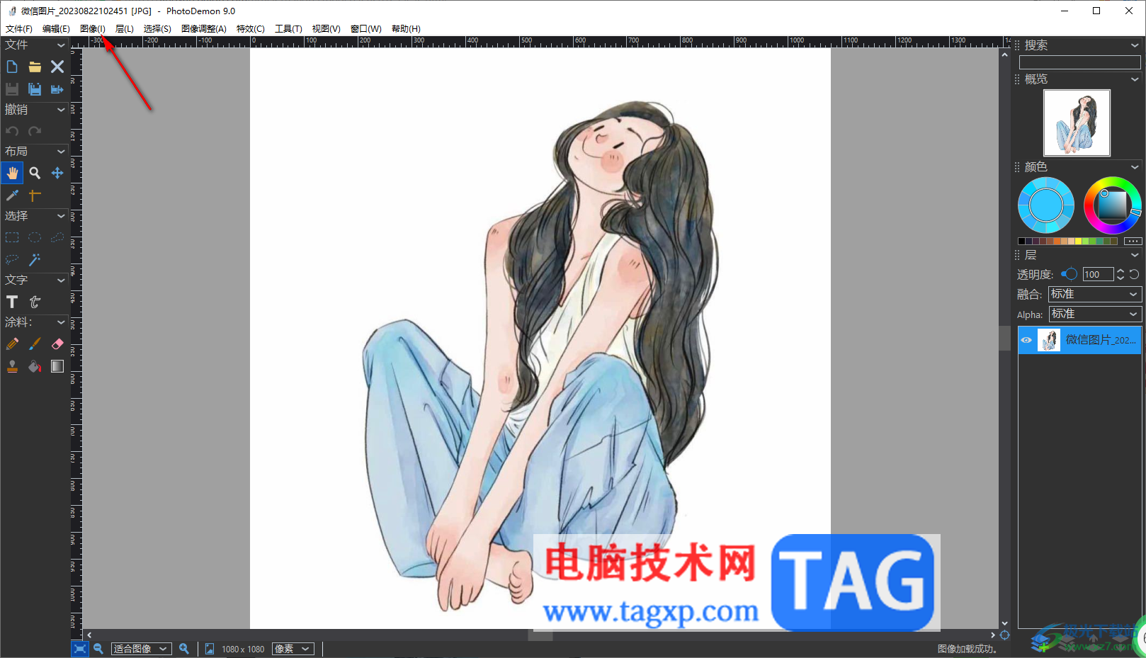 photoDemon將圖片旋轉(zhuǎn)90度的方法