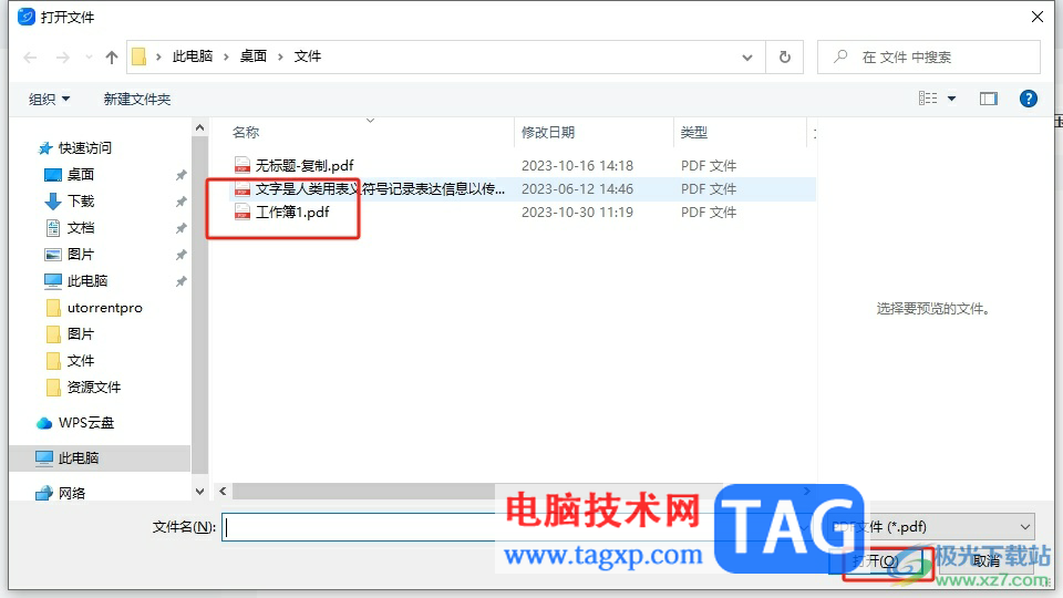 輕閃PDF開啟專注模式的教程