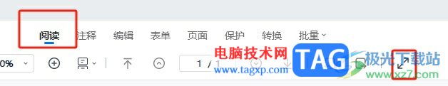 輕閃PDF開啟專注模式的教程