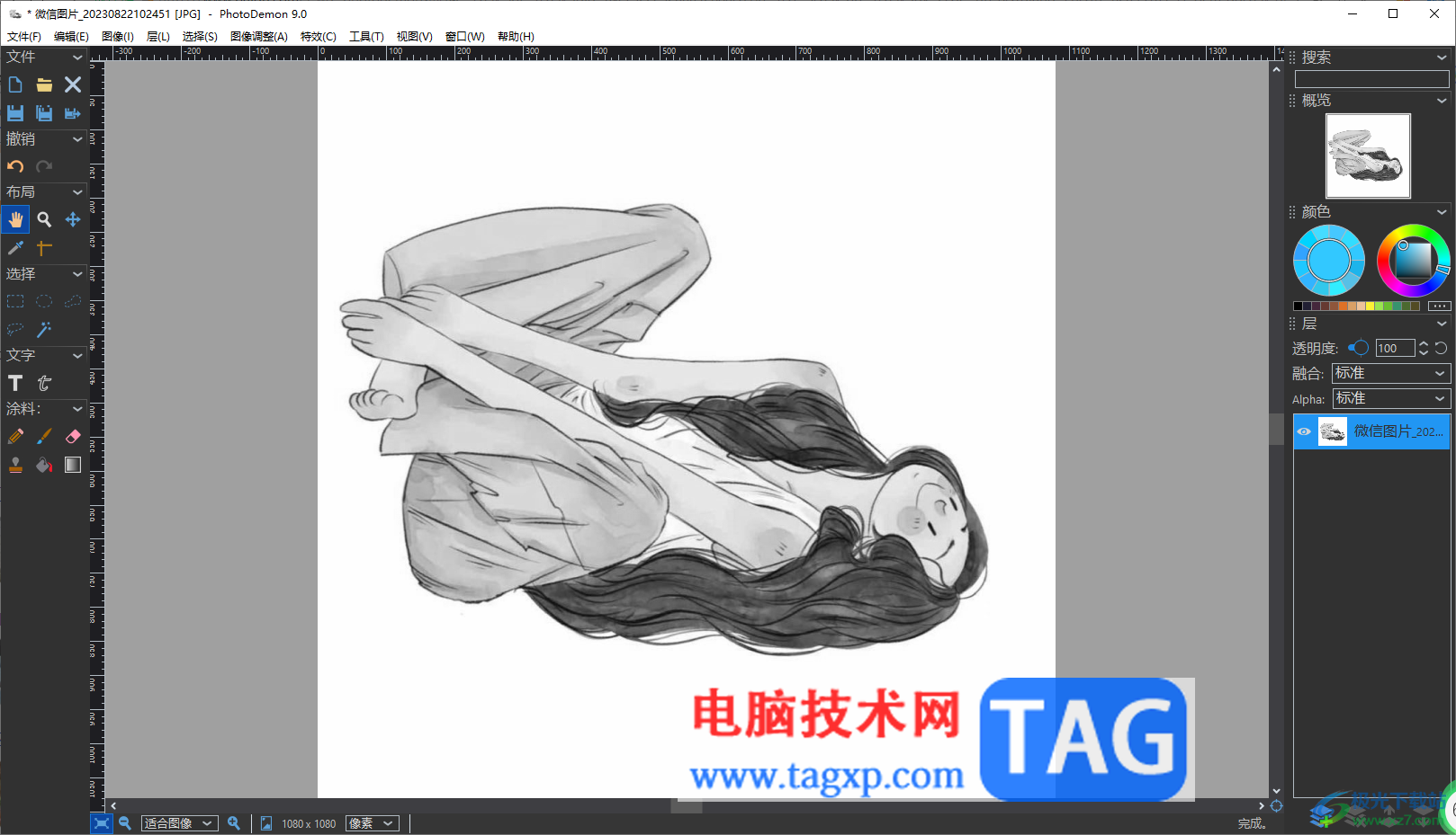 photoDemon設(shè)置圖片為灰白的方法