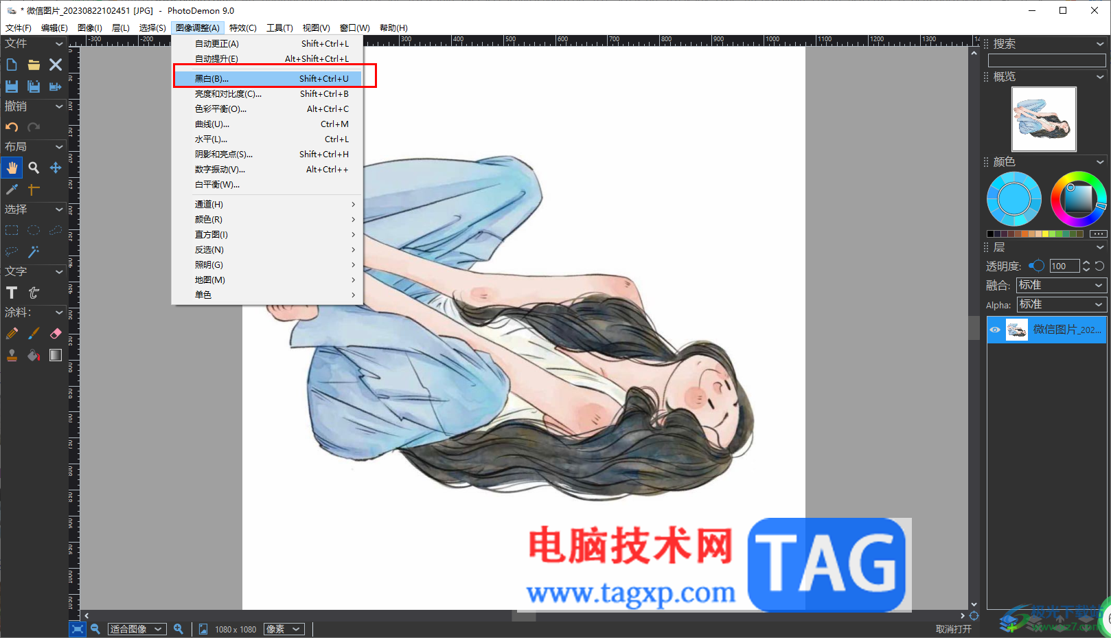 photoDemon設(shè)置圖片為灰白的方法