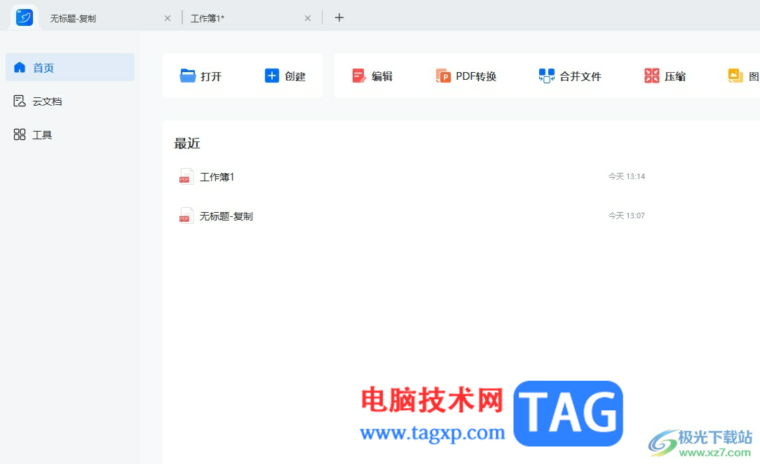 輕閃PDF添加新內(nèi)容的教程