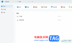 輕閃PDF添加新內(nèi)容的教程