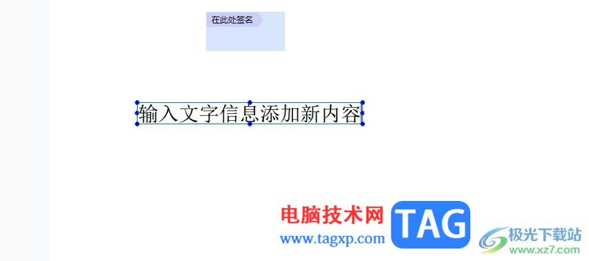 輕閃PDF添加新內(nèi)容的教程