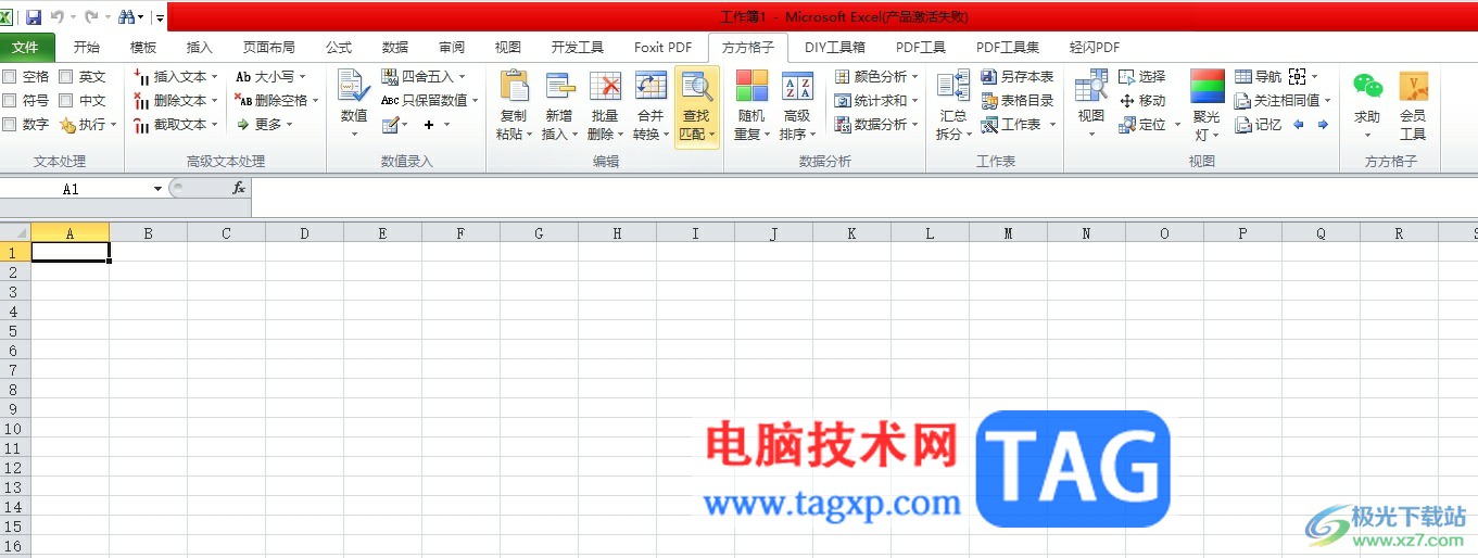 ?方方格子實現(xiàn)將內(nèi)容復制到合并區(qū)域的教程