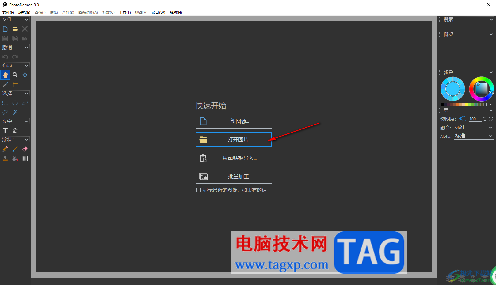 photoDemon設(shè)置圖片漫畫效果的方法