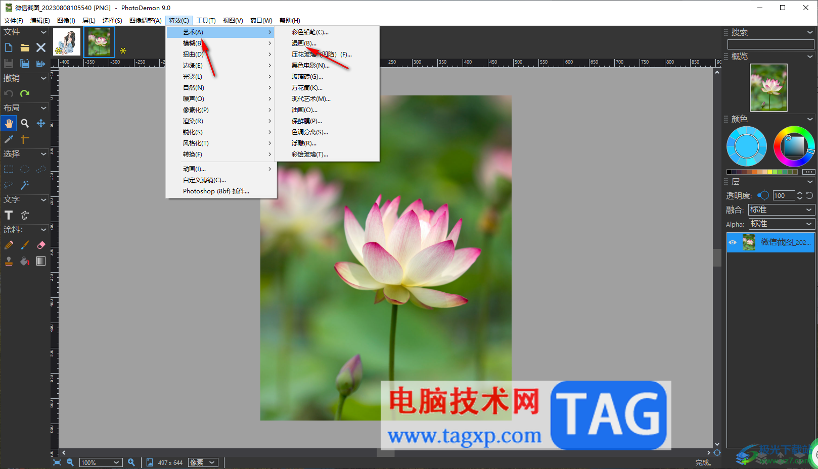 photoDemon設(shè)置圖片漫畫效果的方法