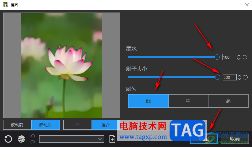 photoDemon設(shè)置圖片漫畫效果的方法