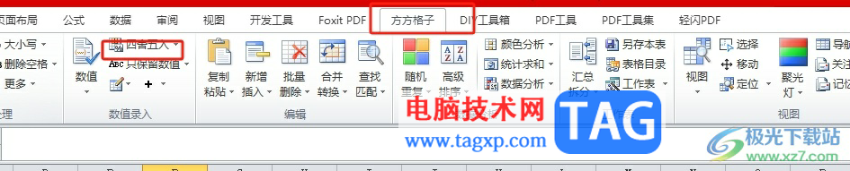 ?方方格子將小數(shù)取整的教程