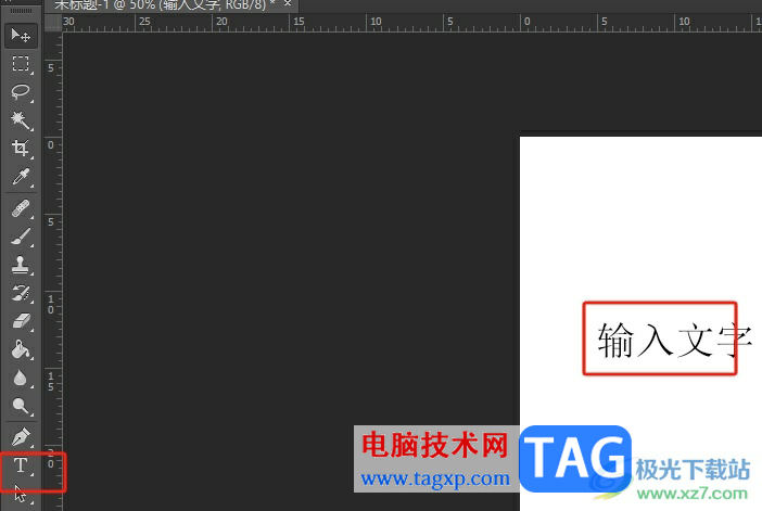 ?photoshop在文字中填充圖片的教程