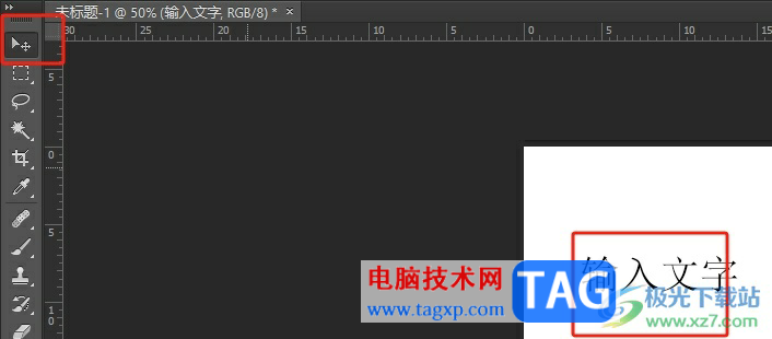 ?photoshop在文字中填充圖片的教程