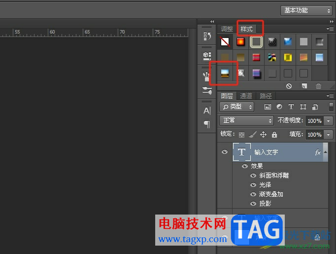 ?photoshop在文字中填充圖片的教程