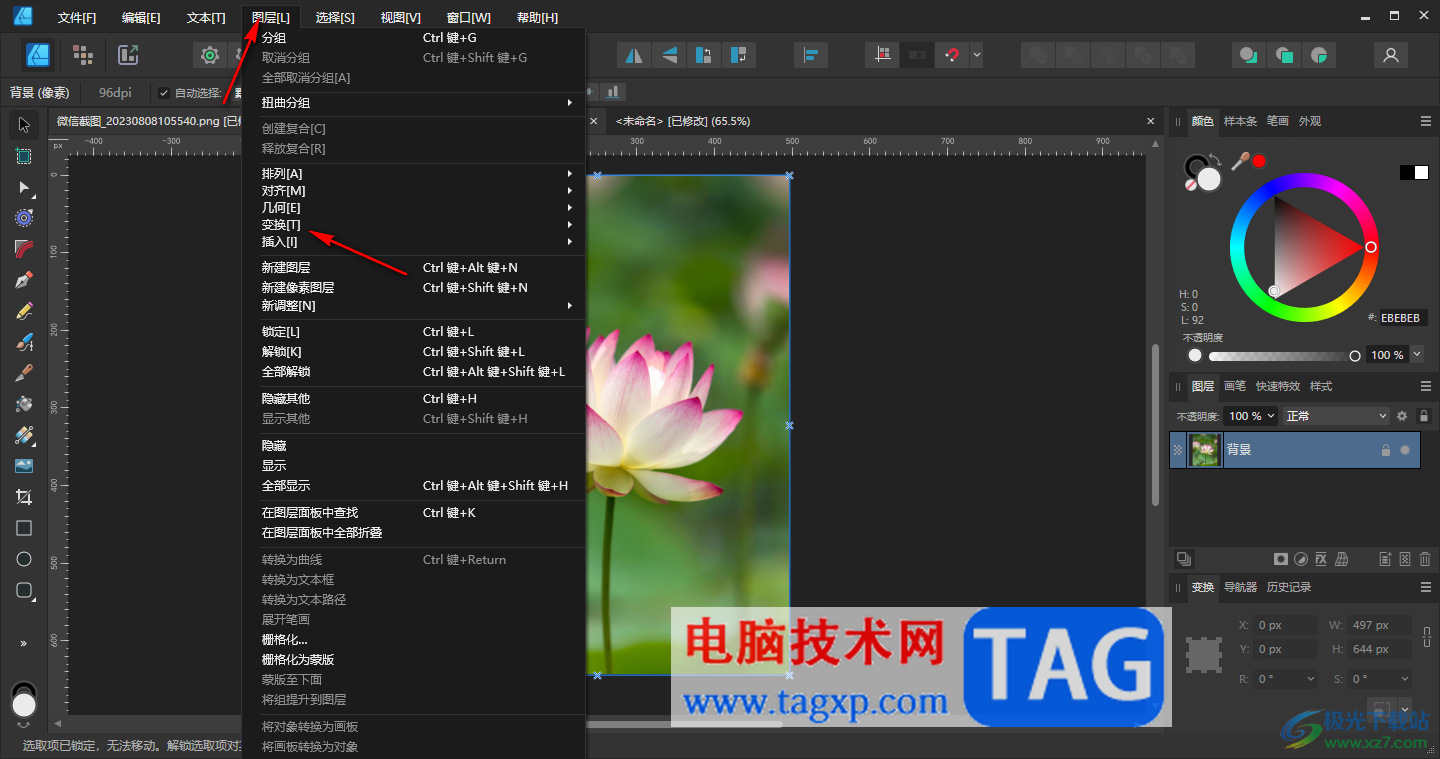 Affinity Designer2旋轉(zhuǎn)圖片方向的方法