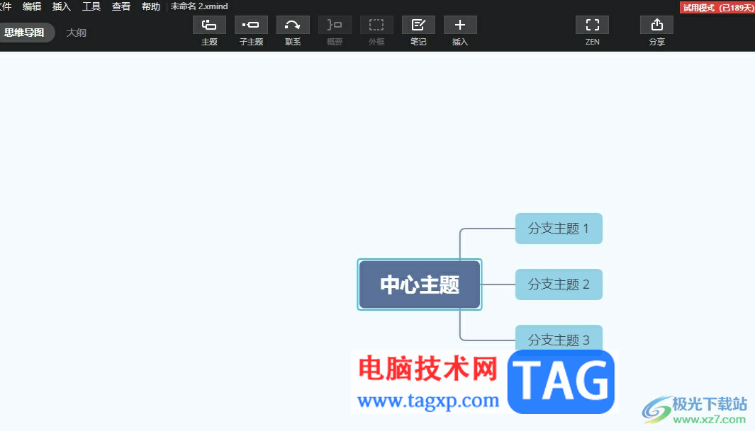xmind將自由主題變成子主題的教程