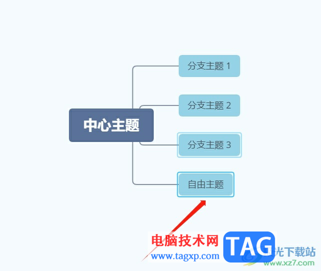 xmind將自由主題變成子主題的教程