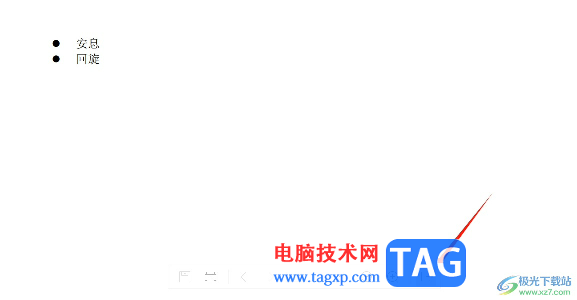 福昕pdf編輯器設置pdf文檔閱讀模式的方法
