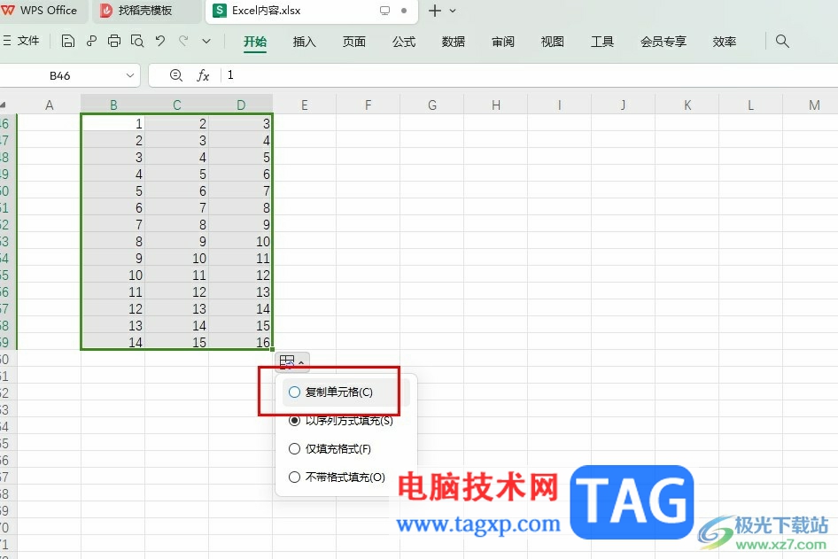 WPS Excel一列全部復制為一樣的內容的方法