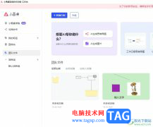 ?小畫桌在線協(xié)作白板轉(zhuǎn)換成鏈接的教程