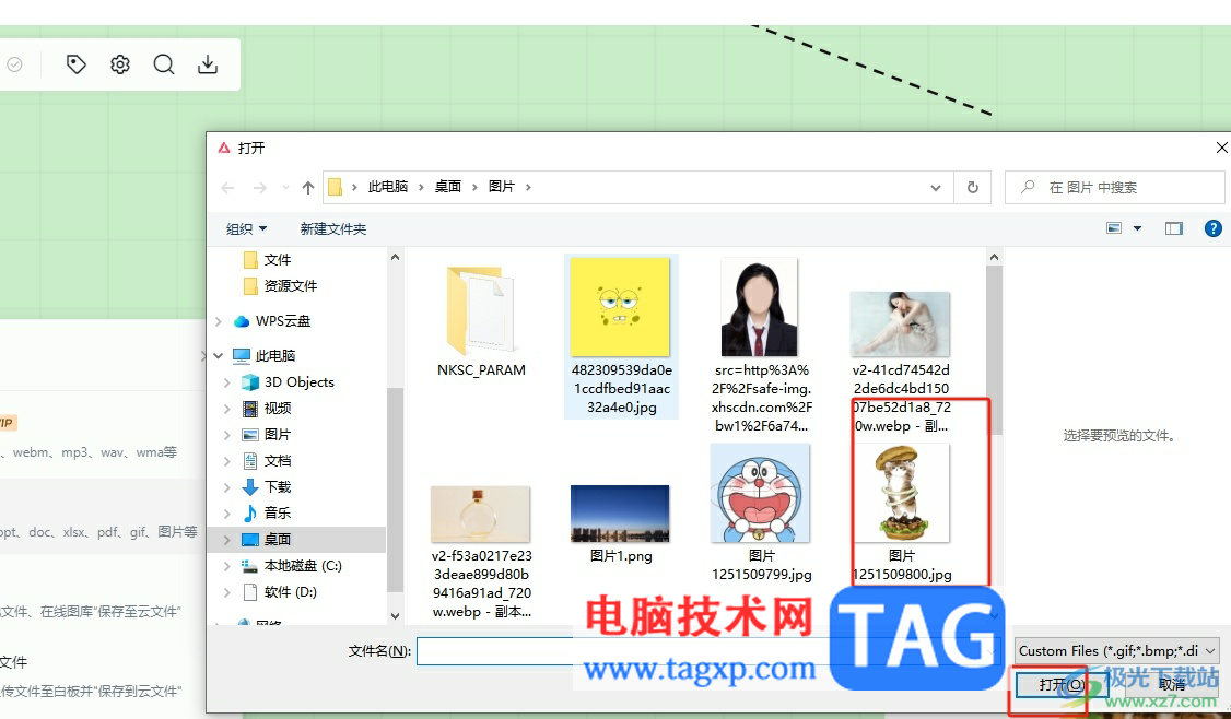 ?小畫桌在線協(xié)作白板轉換成鏈接的教程