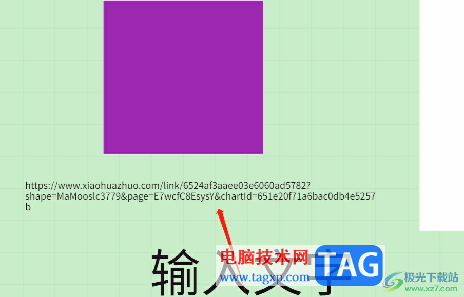 ?小畫桌在線協(xié)作白板轉換成鏈接的教程
