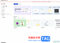 ?小畫桌創(chuàng)建團隊的教程