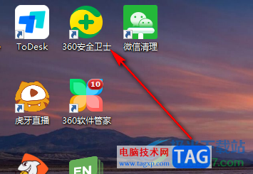 360安全衛(wèi)士啟用防蹭網(wǎng)功能的方法
