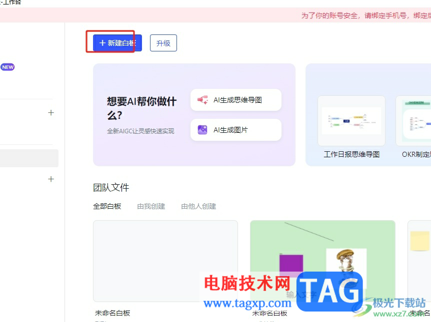 ?小畫桌一鍵ai快速繪圖的教程