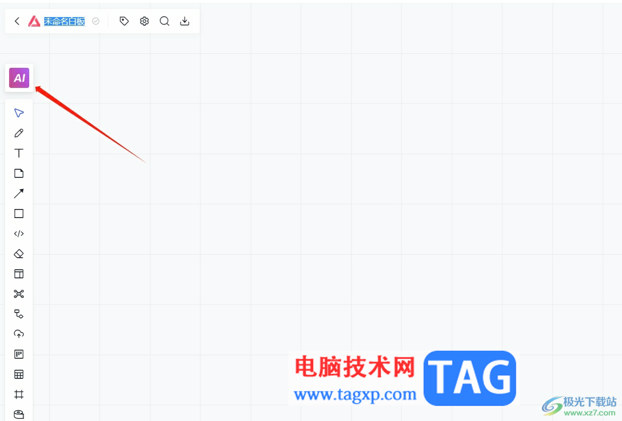 ?小畫桌一鍵ai快速繪圖的教程
