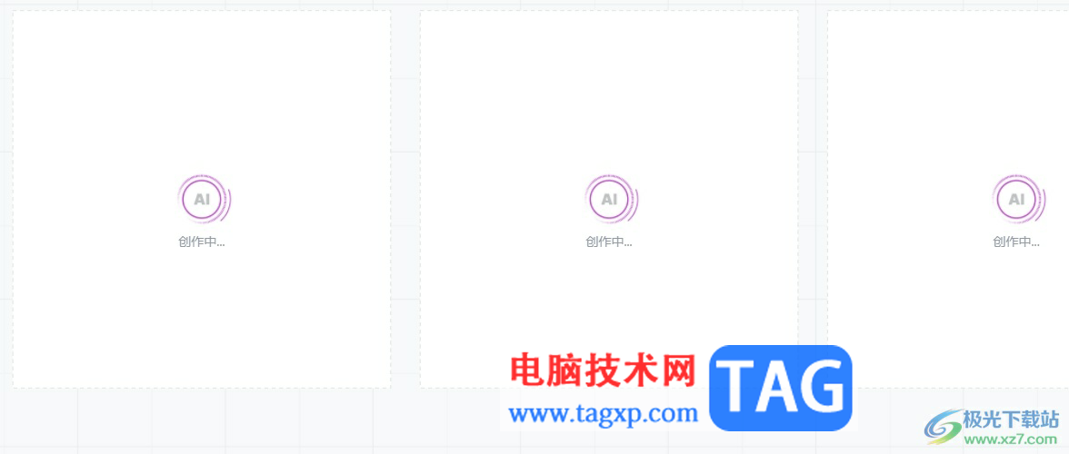 ?小畫桌一鍵ai快速繪圖的教程