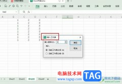 WPS Excel批量創(chuàng)建工作表的
