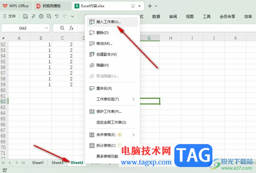 WPS Excel批量創(chuàng)建工作表的方法