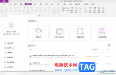 福昕pdf編輯器設(shè)置創(chuàng)建頁(yè)面的默認(rèn)大小教