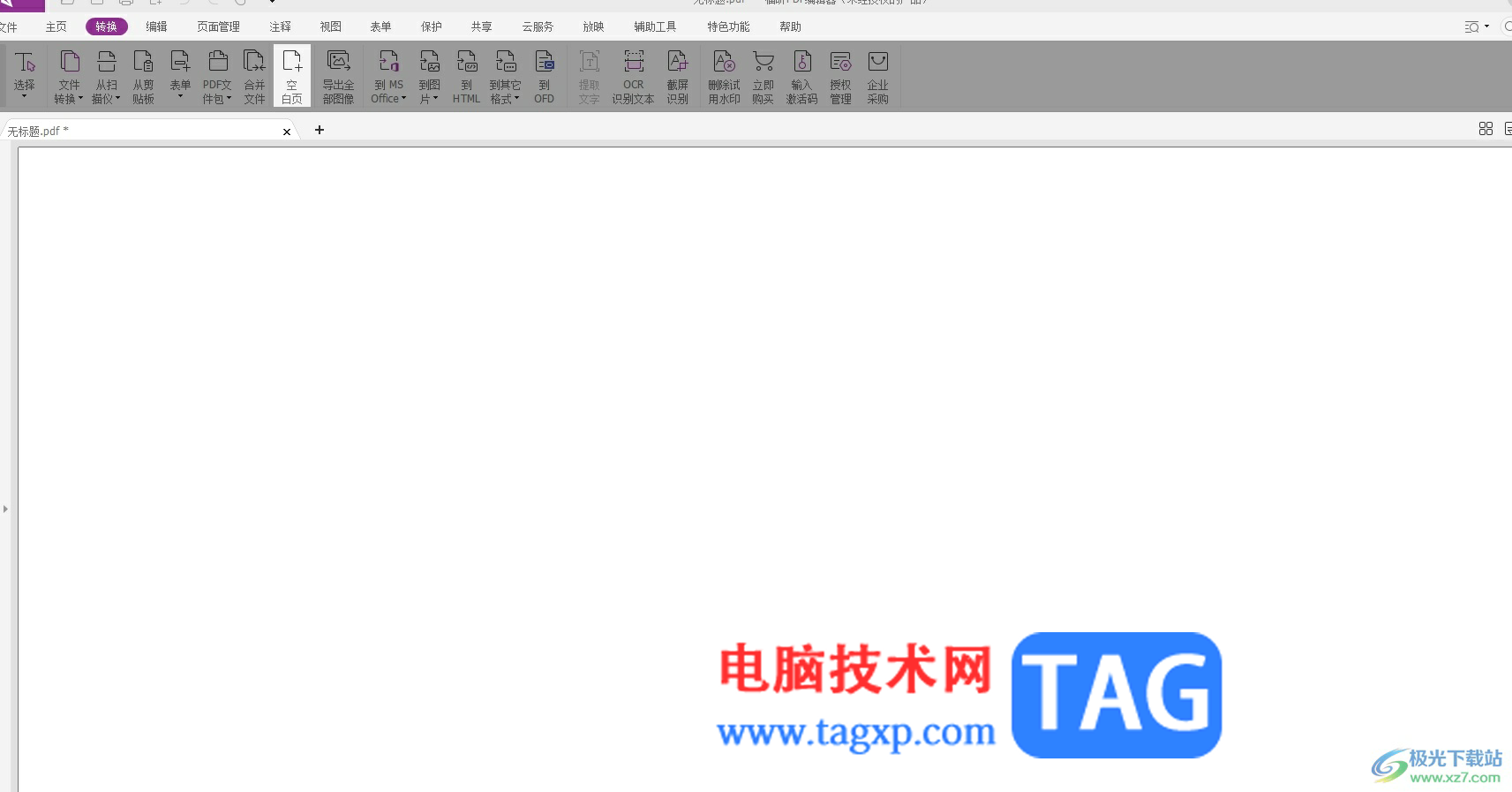 福昕pdf編輯器設(shè)置創(chuàng)建頁(yè)面的默認(rèn)大小教程