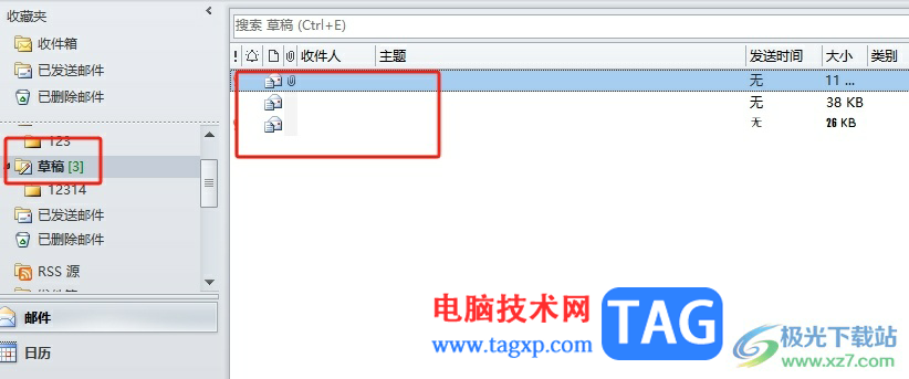 ?outlook保存郵件為txt格式的教程