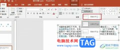 PPT設(shè)置文字頂端對(duì)齊的方