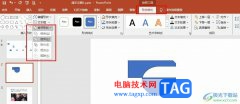 PPT繪制不規(guī)則形狀的方法