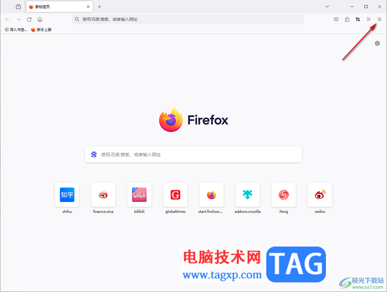 火狐瀏覽器恢復原來打開的網頁標簽欄的方法