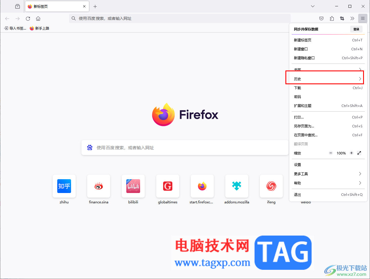 火狐瀏覽器恢復原來打開的網頁標簽欄的方法