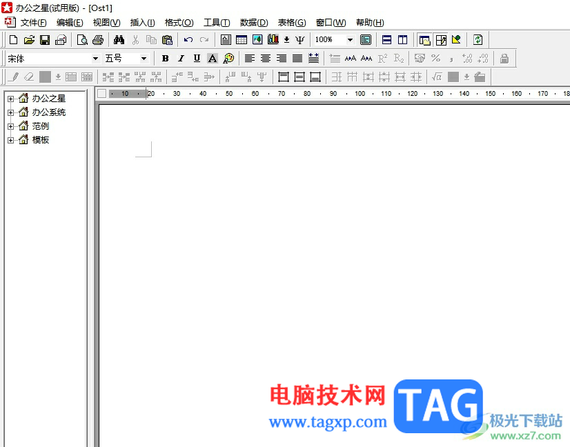 ?辦公之星保護插入的圖片的教程