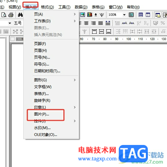 ?辦公之星保護插入的圖片的教程