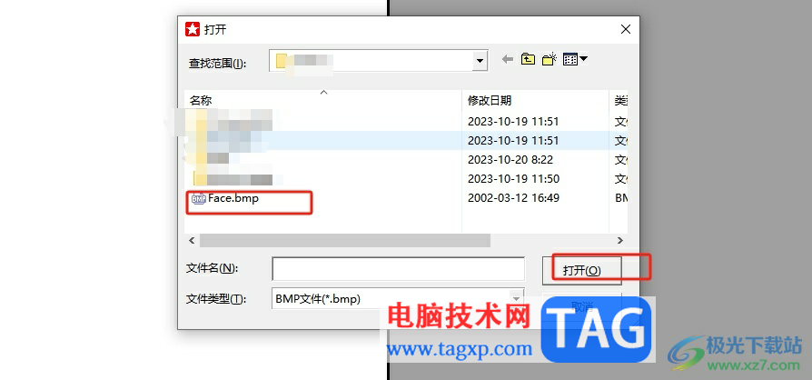 ?辦公之星保護插入的圖片的教程