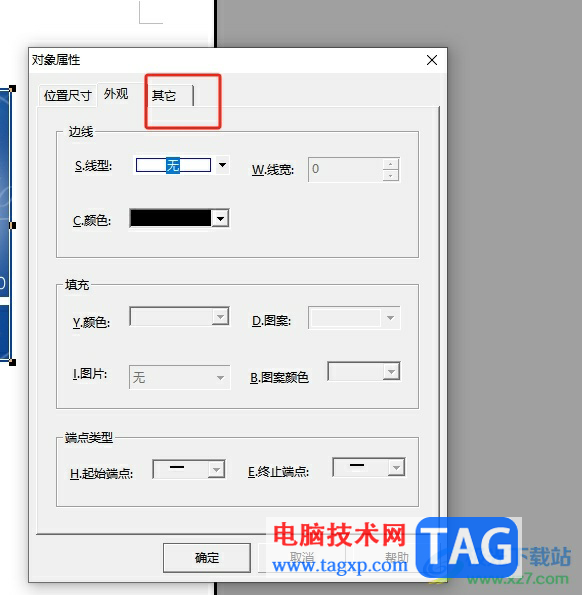 ?辦公之星保護插入的圖片的教程